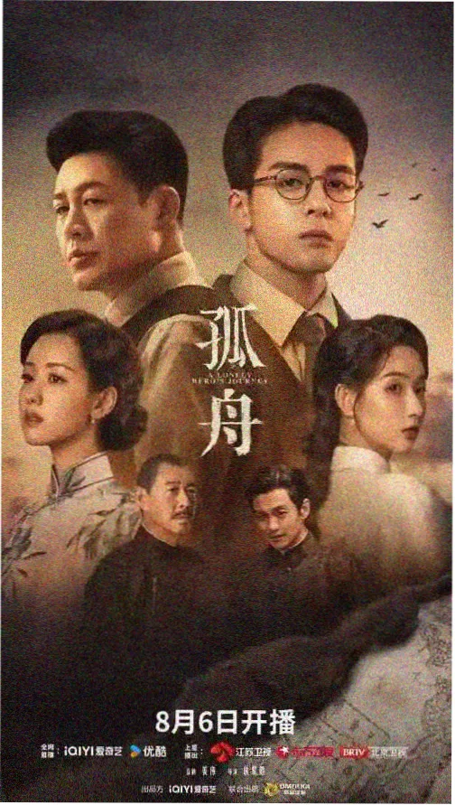 都市情感剧《长夜有灯》海报