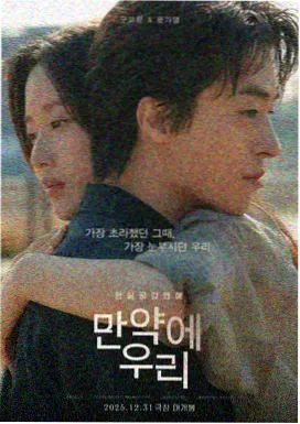 文艺电影《回南天》海报