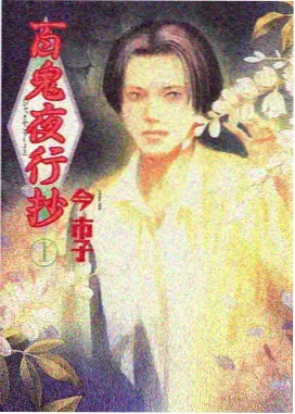 校园悬疑动画《第七教室》海报