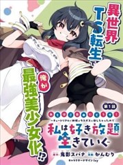 青春音乐动画《夏日回声》海报